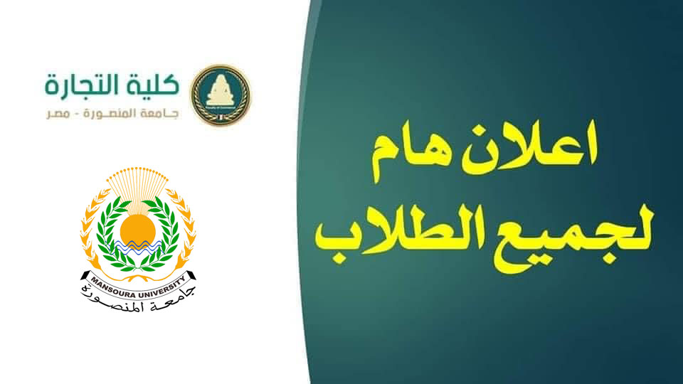 هام : تعديل بجدول المحاضرات والسكاشن لشعبة انتظام 