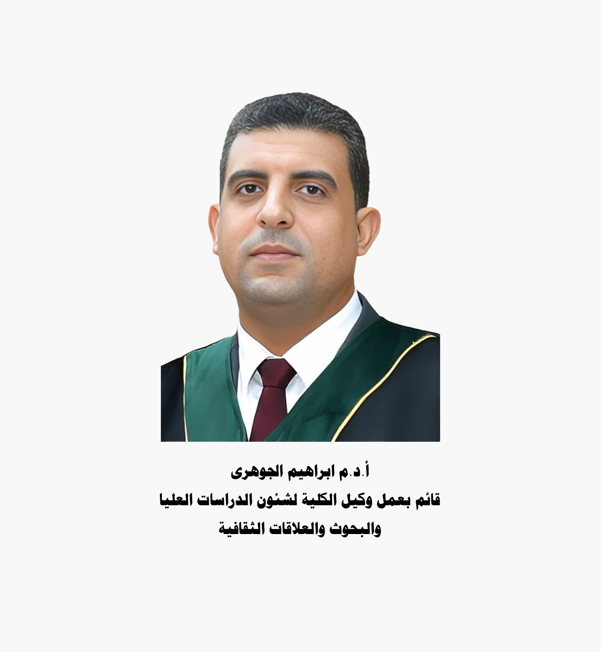 الدراسات العليا كلية التجارة جامعة المنصورة