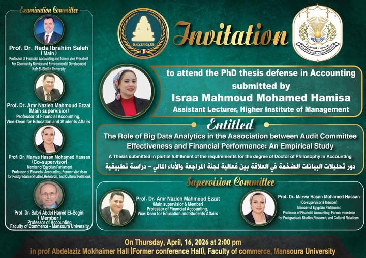 مناقشة الباحثة إسراء محمود محمد هميسه - دكتوراه فى المحاسبة - يوم الخميس 16 أبريل 2026، الساعة 2:00 ظهرًا