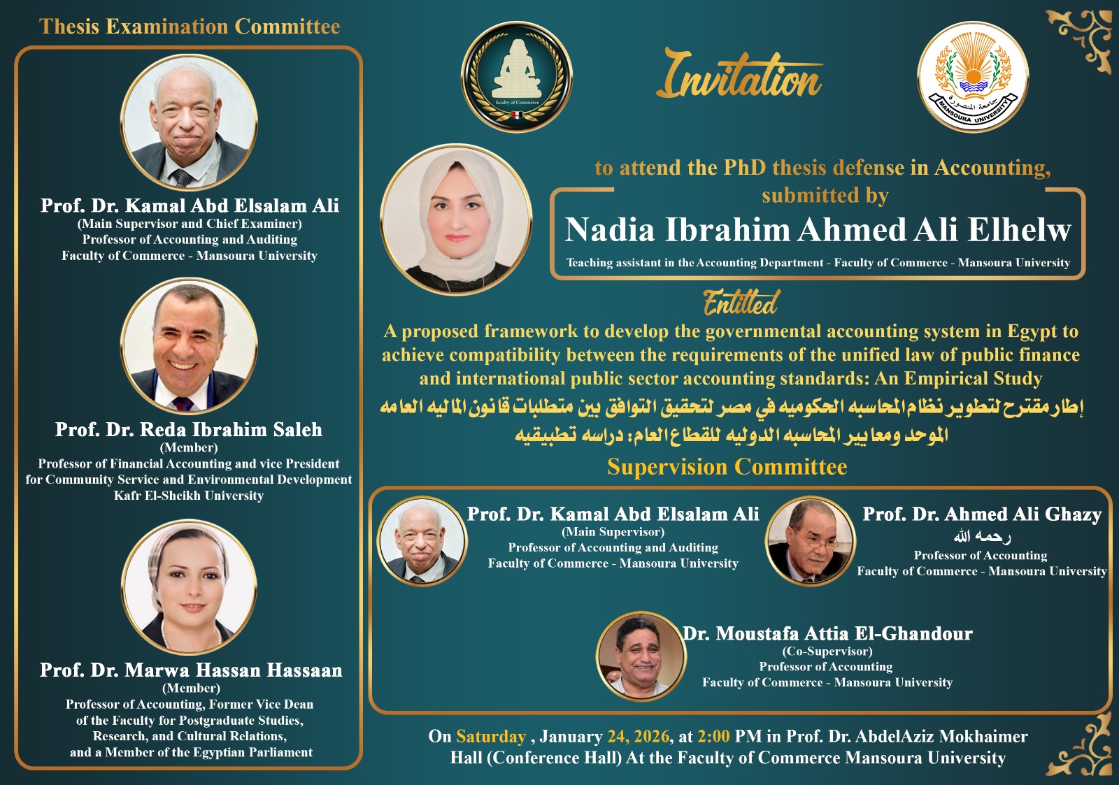 مناقشة الباحثة نادية ابراهيم أحمد على - دكتوراة فى المحاسبة - الجمعة 24-1- 2026