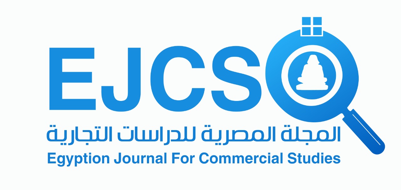 غلاف المجلة المصرية للدراسات التجارية