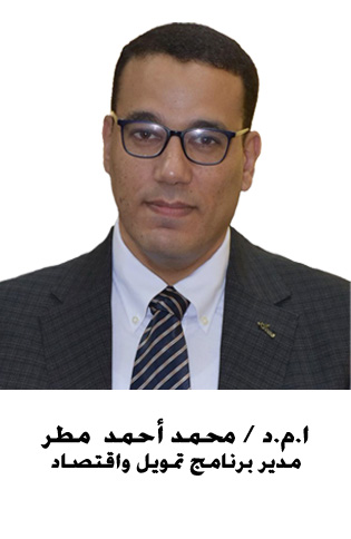 برنامج التمويل والاقتصاد