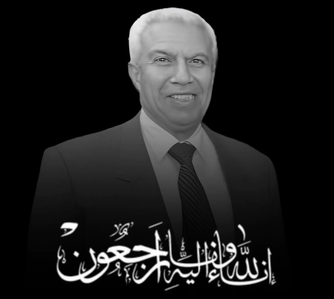 عزاء واجب - إِنَّا لِلَّهِ وَإِنَّا إِلَيْهِ رَاجِعُونَر - ‏انتقل إلى رحمة الله تعالى الأستاذ الدكتور/ محمد حامد الزهار - أستاذ الاقتصاد المتفرغ بالكلية