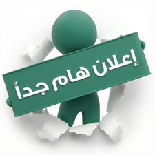  تعديل موعد إختبار تحديد مستوى اللغة الانجليزية لبرنامجى الماجستير المهنى 